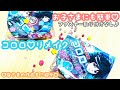 【鬼滅の刃】コロロリメイク♡ファスナーなし！お子さまでも簡単！ファスナーとりつけなし！縫わないポーチ