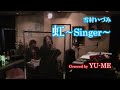 虹~Singer~(Live ver.) / 雪村いづみ(1992年) Covered by YU-ME