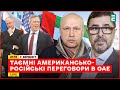 Таємні перемовини в Абу-Дабі. Зеленський збирається до Трампа. Макрон і контингент І Рибачук