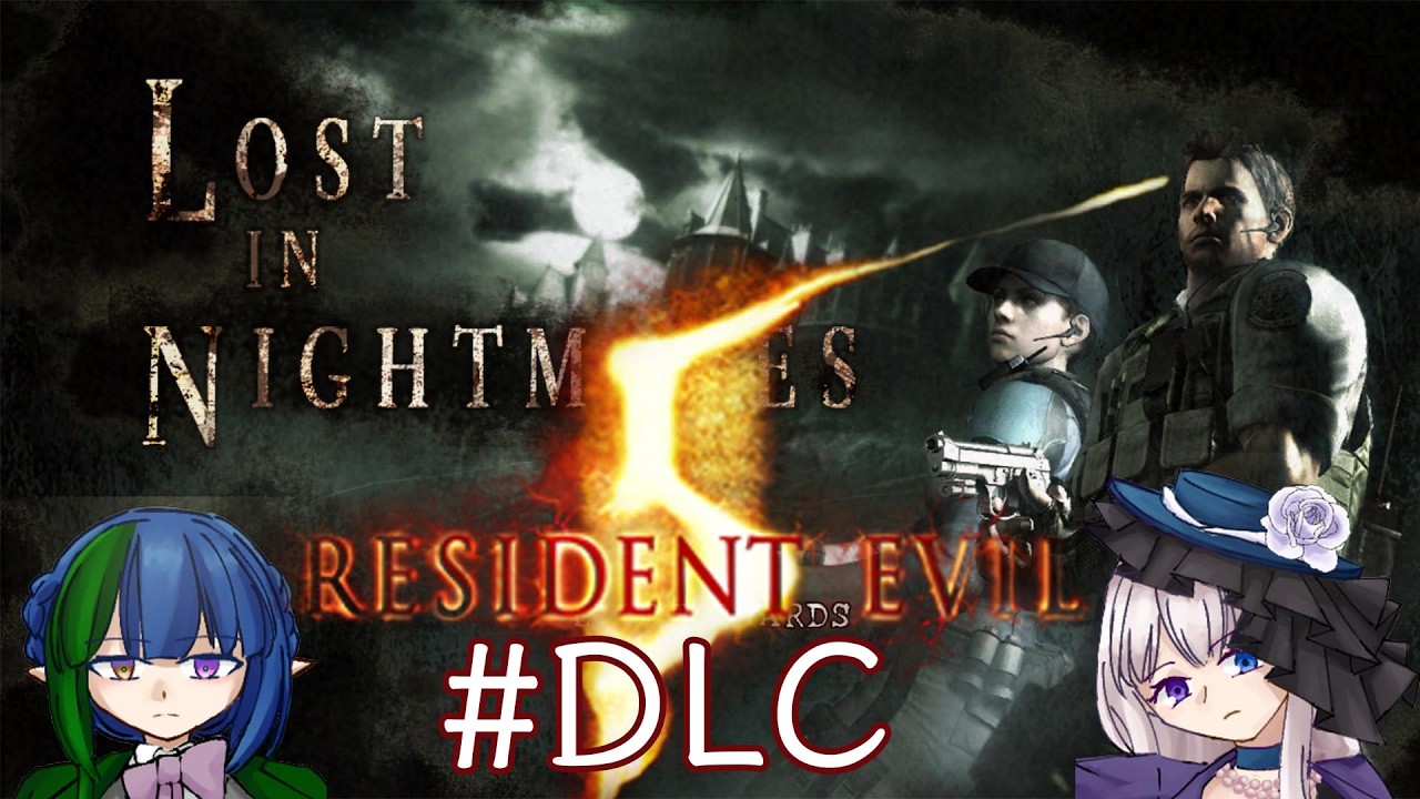 ▲Resident Evil 5▼ DLCCCC @haivender    _夏賀円那 #台灣Vtuber #vtuber #降落歡迎