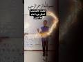 الكلمة الافتتاحية ليوم العلم 16 أفريل يوم العلم