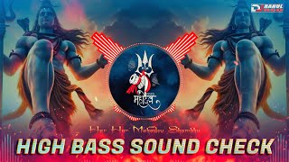 SOUND CHECK 2024 | Har Har Mahadev Shambhu Vibration Mix Dj Song | Dj Rahul RSD