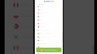 Planet VPN. Впн, который я использовал и мой личный опыт. Краткий обзор стран. Лучший ВПН? #shorts screenshot 5