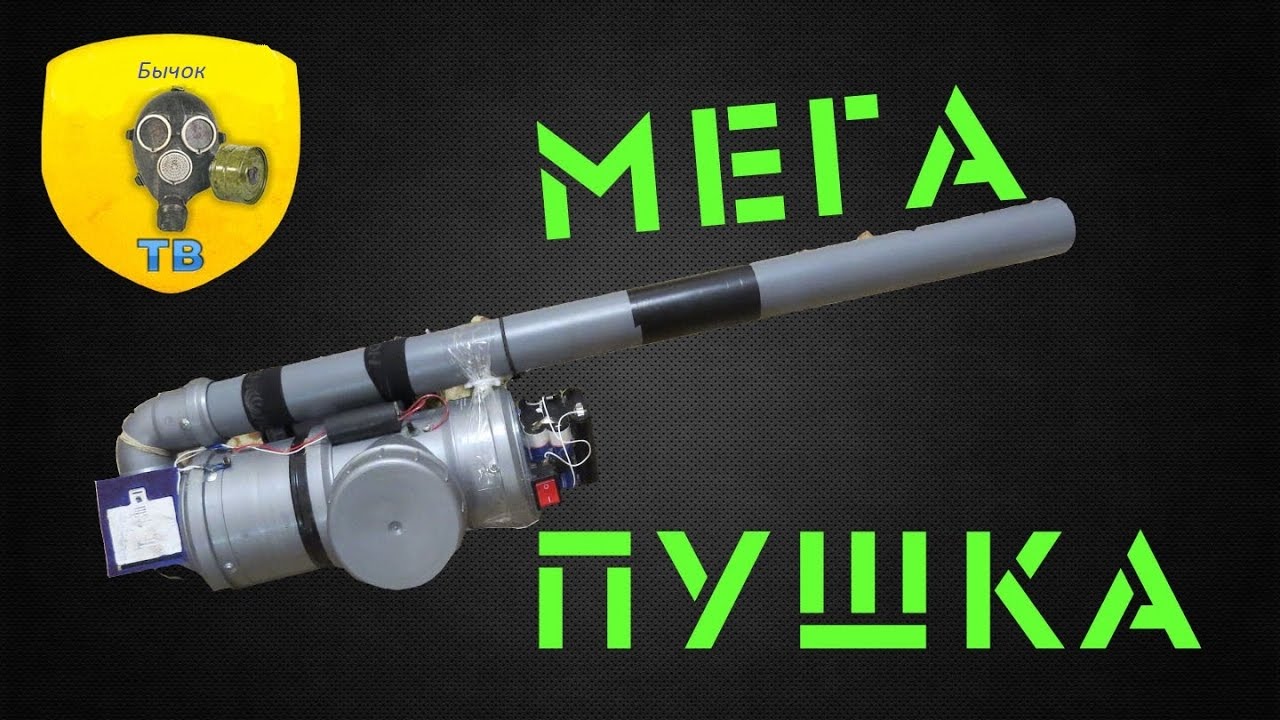 Схема картофельной пушки