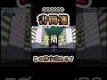 これの読み方わかる?? 【漢字でgo】 #漢字でgo #漢字 #勉強 #配信 #ゲーム実況 #ゲーム配信 #参加型 #雑談