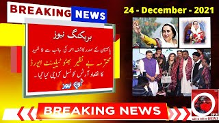 Breaking News |گزشتہ دنوں  فئرینڈ ز کلب آف پاکستان کے صدر کاشف احمد کی  جانب سے9 شہید محترمہ بے نظیر