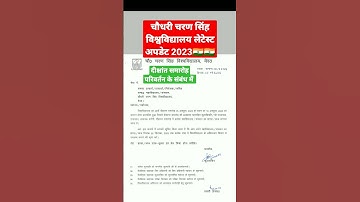 Ccs University Latest update 2023 | ccsu result 2023 || आज की सबसे बड़ी खबर | ccs University today
