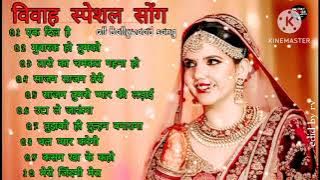 sadi special song❤viva song❤#sadi #sadisong #alkayagnik #kumarsanu #शादीविवाहगीत #शादी_समारोह_गीत