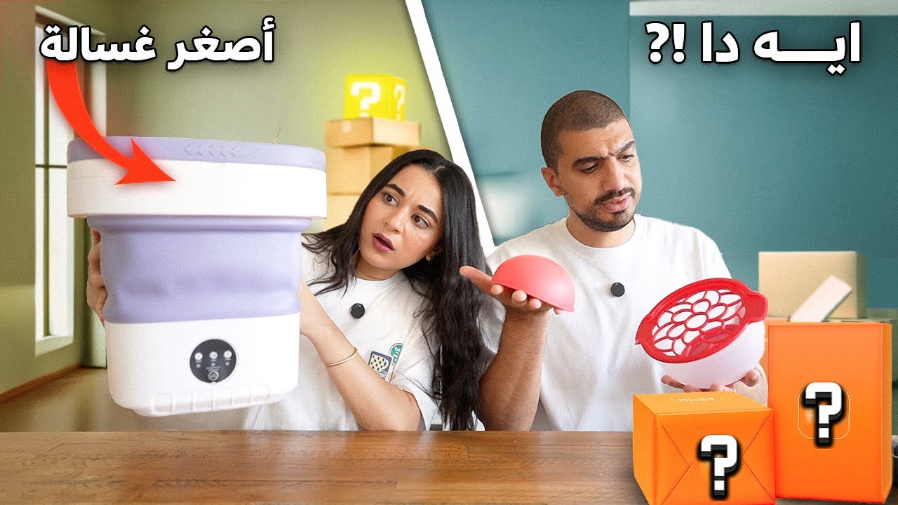 جربنا ١٠ اختراعات للمطبخ من TEMU 📦 اتفاجئناااا 😱!!