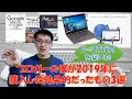 【売上0→27万円UP】ブロガーが2019年に買ってよかったもの【ランキング3位を紹介】