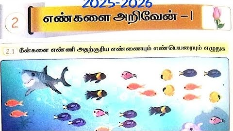 2025-2026 பருவம் 2 மொட்டு கணக்கு அலகு 2 எண்களை அறிவேன் -1 Ennum ezhuthum workbook answers Mottu page