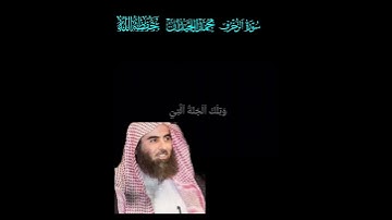 سورة الزخرف #محمد_اللحيدان #قران_كريم #قرآن #لايك #اكسبلور #دويتو #duet #ترند #قران #قرآن_كريم