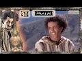 زهر و مريشة الحلقة 29 Zhar O Mricha Ep 29 