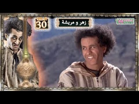 زهر و مريشة الحلقة 29 Zhar O Mricha Ep 29 