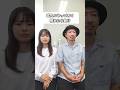 ※この勝負は照れた人が負けです #shorts