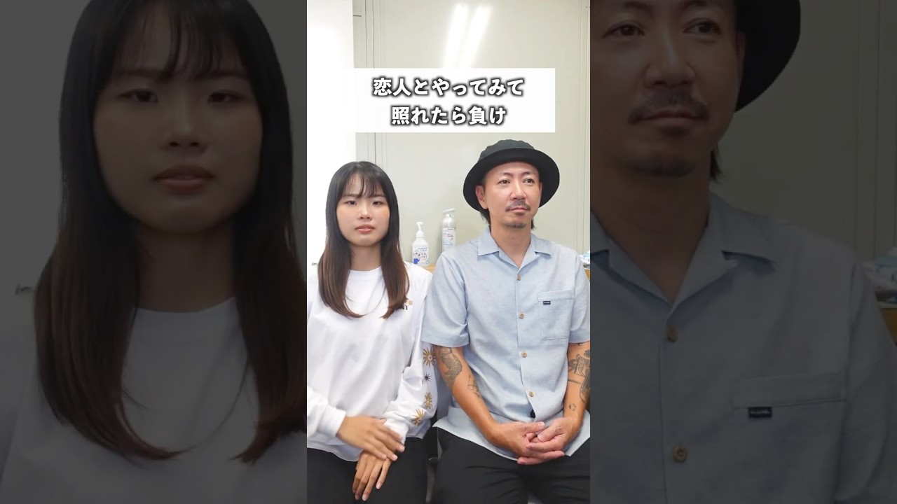 ※この勝負は照れた人が負けです #shorts