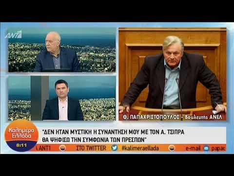 Παπαχριστόπουλος: Δεν ξέρω τι θα κάνω με την έδρα μου