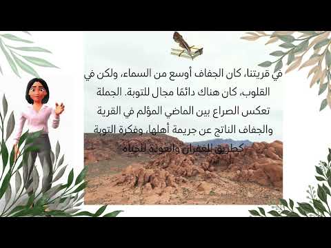 بتول ربيع ثامن هـ اربعون عاما بلا مطر