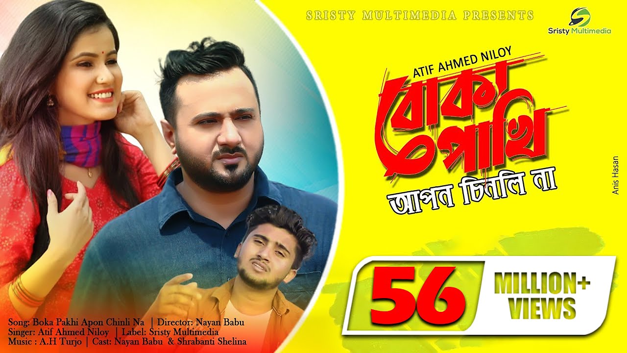 Download Boka Pakhi Apon Chinlo Na | বোকা পাখি আপন চিনলো না | Atif Ahmed Niloy | New Bangla Song 2020