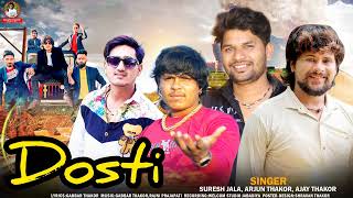 Dosti || Suresh Zala || Arjun Thakor || Arjun Thakor || Gabbar Thakor || Gujrati Dosti Song New song