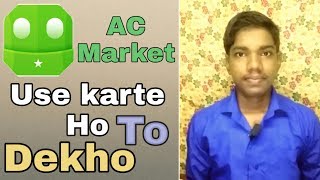 Why using AC Market APP for paid apps || Must Watch || screenshot 4