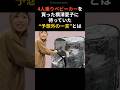 【注目】ヤマト運輸かと思われた女芸人横澤夏子の話#shorts #芸能人 #芸能