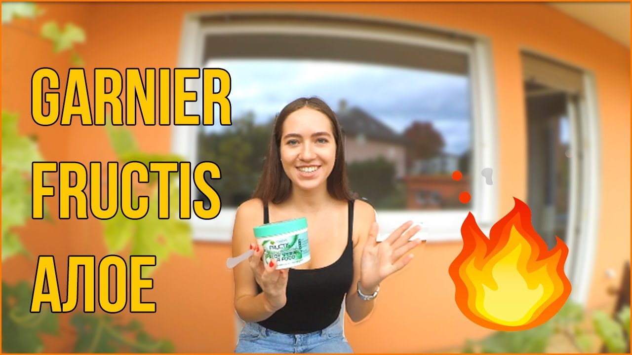 ОБЗОР ТОПОВОЙ МАСКИ ДЛЯ ВОЛОС GARNIER АЛОЕ ДО/ПОСЛЕ