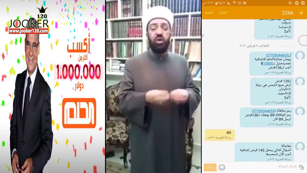 فضيحة مسابقة الحلم على قناة mbc وانت الحكم على اليوتيوب