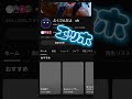 こんちゃーす