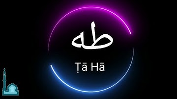 Abu Bakr Al Shatri - أبو بكر الشاطري - Surah Taha  - سورة طه - Holy Quran - Surah 20
