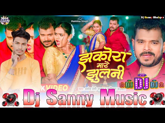 jhakora mare jhulani pramod premi yadav #karishma kakkar bhojpuri dj remix song | dj sanny music class=