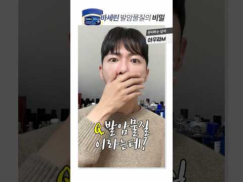 믿었던 바세린 <strong>발암</strong> <strong>물질</strong> 이라고? 😭