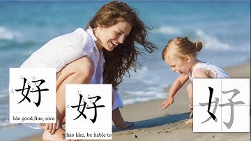 Origin of Chinese Characters - Chinese Radical 015 女 女字旁 Girl, Female