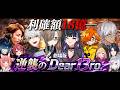 【12視点】劇場版｜逆襲のDear13ro. ―ユニオンリベンジ編―【にじさんじ/切り抜き/newtown】