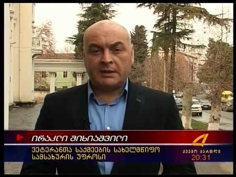 შეხვედრა ქვ ქართლში მცხოვრებ  ვეტერანებთან 14 02 15