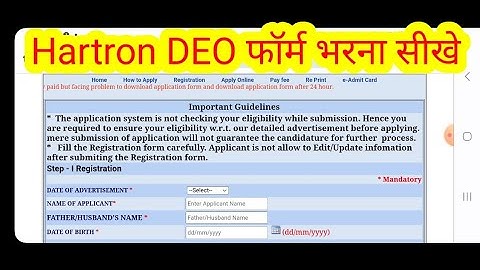 Hartron DEO form भरना सीखे, how to Apply Hartron form, hartron deo form kese bhre