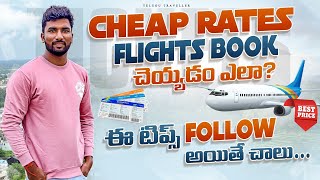 How To Book Cheap Flights With These Simple Tips | Telugu Traveller screenshot 2