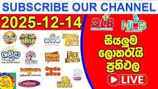 🔴 Live | 2025.12.14 ලොතරැයි දිනුම් ඇදීම | Lottery Result Today | #dlb_lottery_show NLB #Lottery #nlb screenshot 4