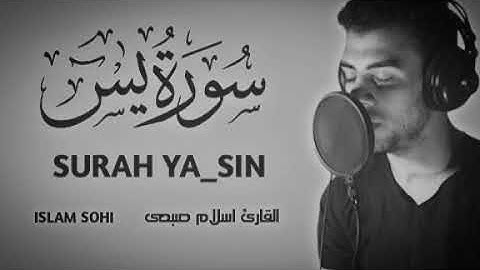 سورة يس ( كاملة )❤_ القارئ إسلام صبحي تلاوه هادئة😌❤