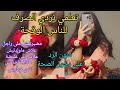 ها كيفاش تجاوبي على الإهانة المبطنة و ترجعي الصرف واخا تكوني حشومية والله ميبقاو يضورو بيك ها كيفاش تجاوبي على الإهانة المبطنة و ترجعي الصرف واخا تكوني حشومية والله ميبقاو يضورو بيك