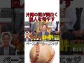 片岡の話が面白く巨人を増やす #野球 #吉本自宅劇場 #お笑い #コントチャンネル #千鳥 #ダウンタウンなう #プロ野球 #1分漫才 #巨人 #読売ジャイアンツ