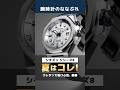 【2026年夏はこれで決まり】珍しい白文字盤の新作ダイバーズデザイン「NB6060-07A」実機レビュー シチズン シリーズ8 #watch #腕時計 #CITIZEN #シチズン #Series 8