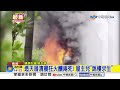 透天厝清晨狂火釀兩死! 屋主兒"跳樓求生"│中視新聞 20260614