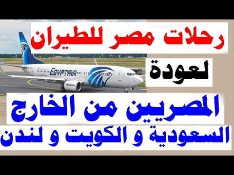 اسعار تذاكر الطيران السعودي