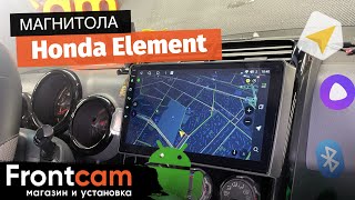 Мультимедиа  Canbox H-Line для  Honda Element на ANDROID