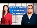 Выросла с маркетолога до директора. Прокачала Hard и Soft skills. Клуб Успешных Врачей отзывы.