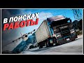 СУЕТА В GTA ONLINE — ОСЕННЯЯ ПОДРАБОТКА ОТ ЛЕСТЕРА