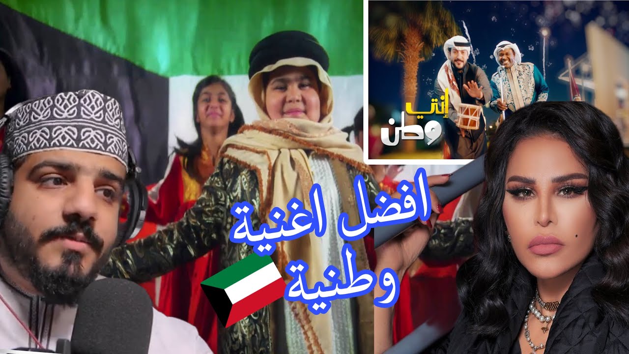 ردة فعل عماني على اغاني العيد الوطني الكويتي #2 | بنك الكويت الوطني NBK + اوبريت 