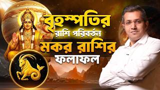     Astro Motivator Samrat Chakraborty