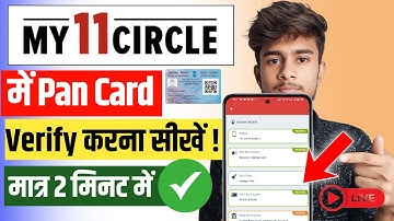 My11circle Me pancard kaise Verify kare | My11circle Pan Card Verification | My11circle Pan Verify